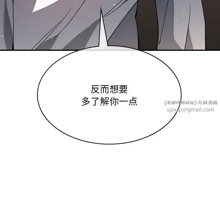 父债子偿 第11話 第109页