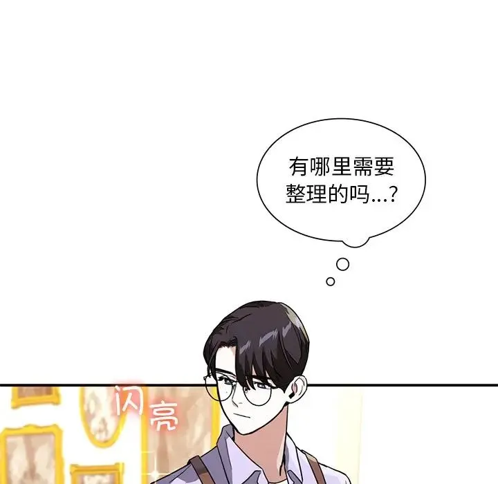 父债子偿 第11話 第17页