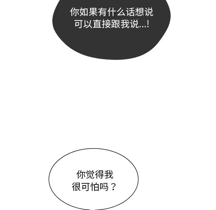 父债子偿 第11話 第101页