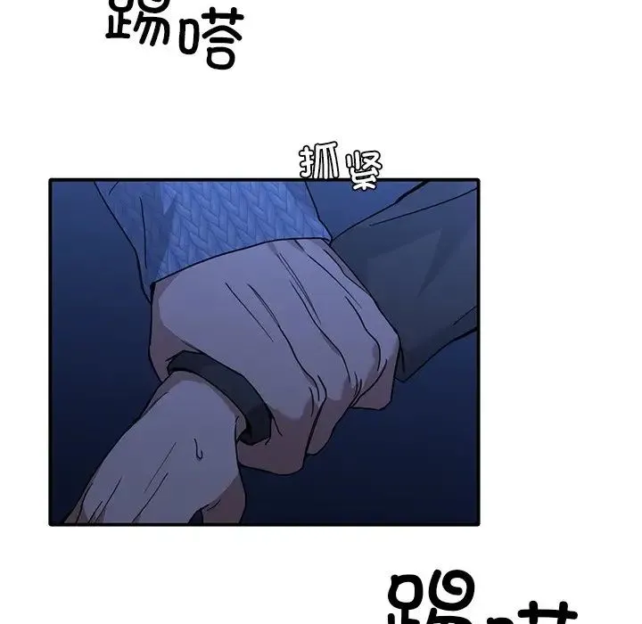 父债子偿 第11話 第63页