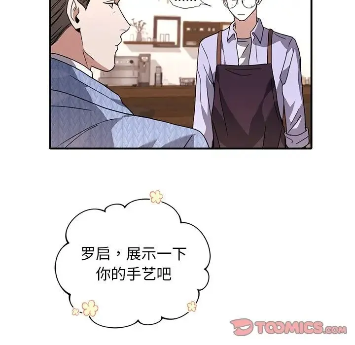父债子偿 第11話 第38页