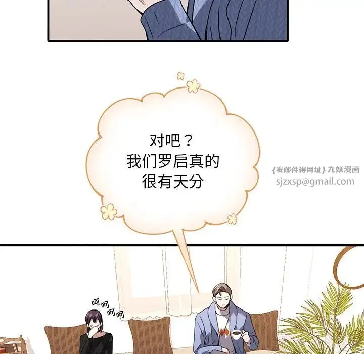 父债子偿 第11話 第47页