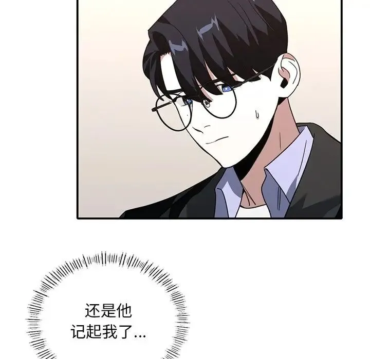 父债子偿 第11話 第78页