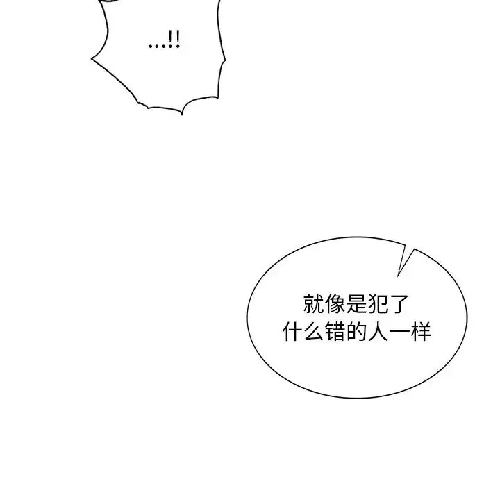 父债子偿 第11話 第103页