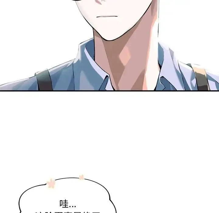父债子偿 第11話 第21页