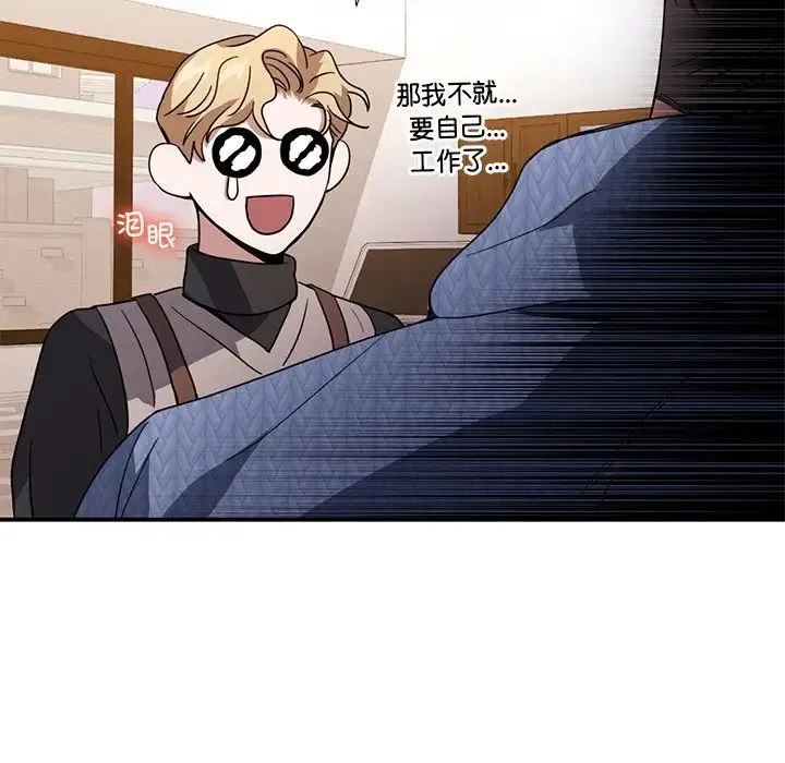 父债子偿 第11話 第57页