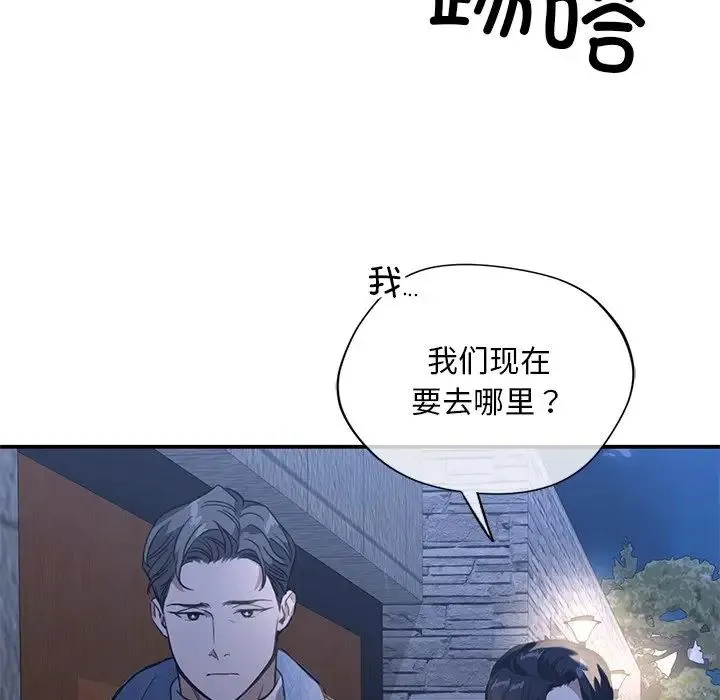 父债子偿 第11話 第64页