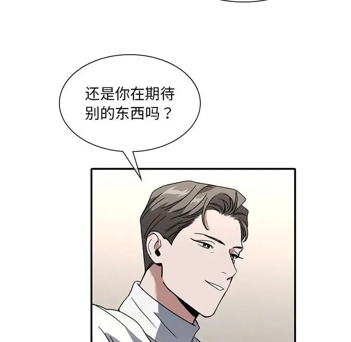 父债子偿 第11話 第88页