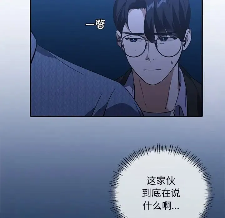 父债子偿 第11話 第70页