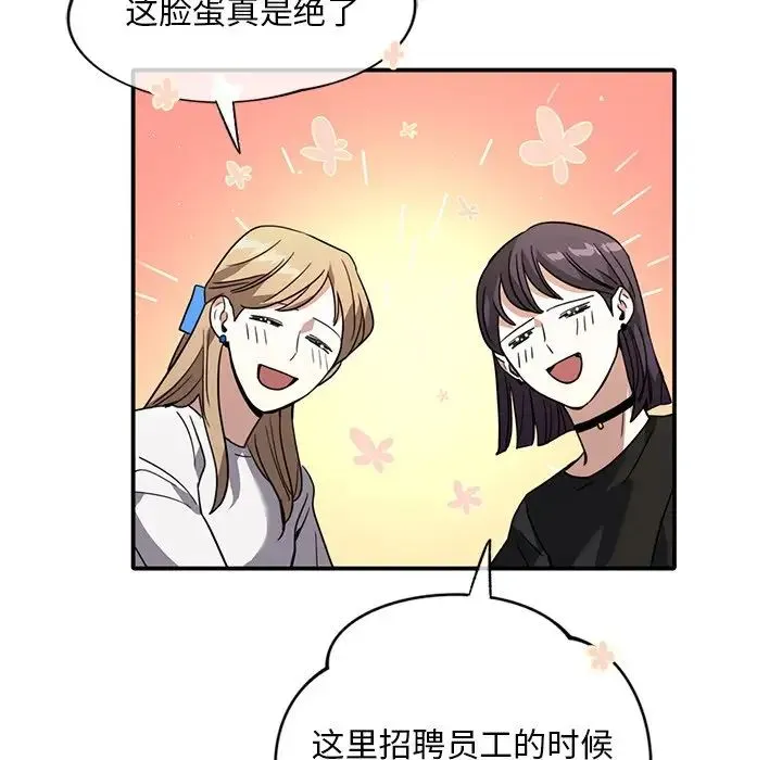 父债子偿 第11話 第22页