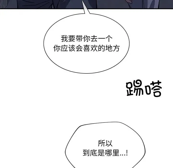 父债子偿 第11話 第66页