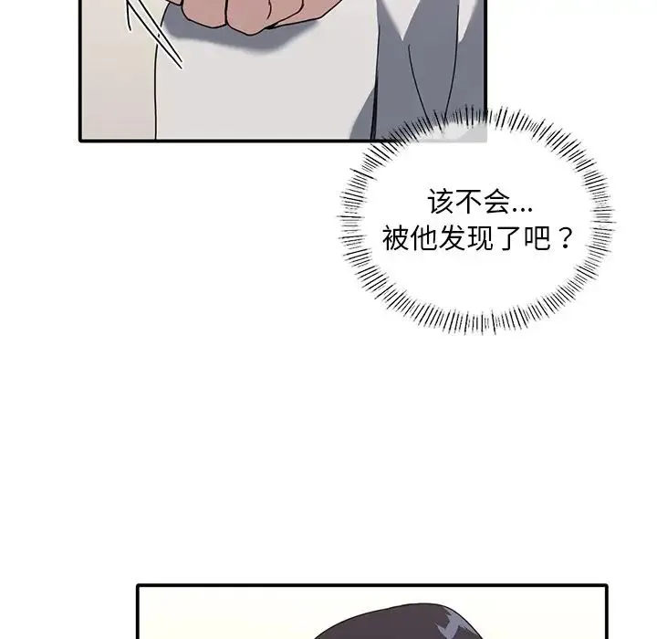 父债子偿 第11話 第77页