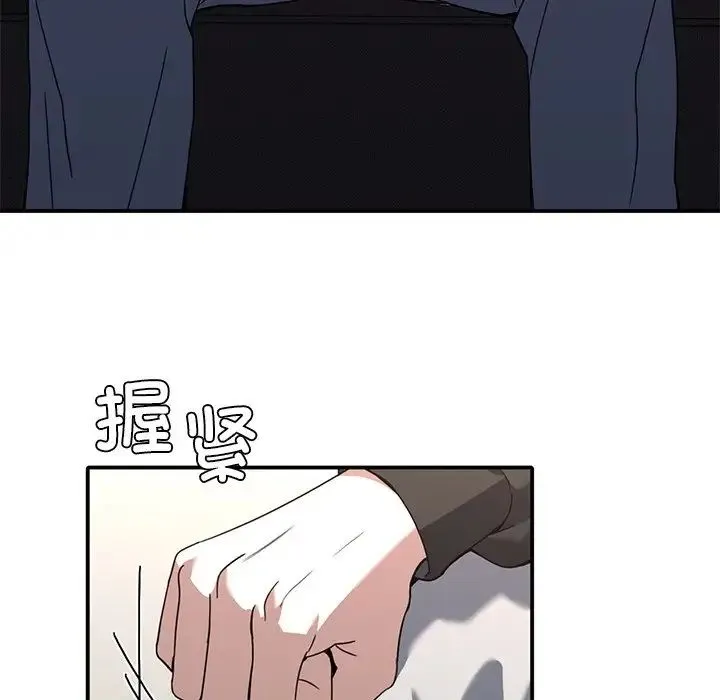 父债子偿 第11話 第76页