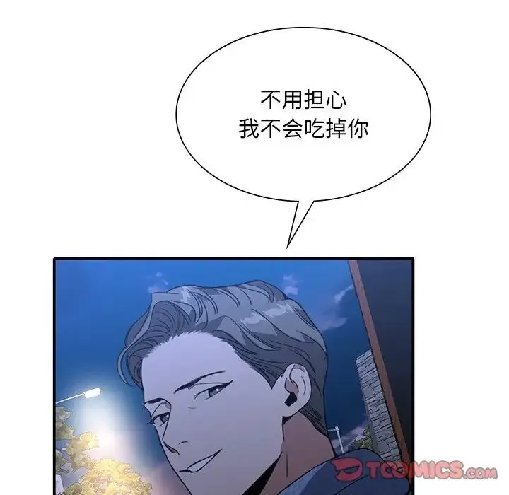 父债子偿 第11話 第68页