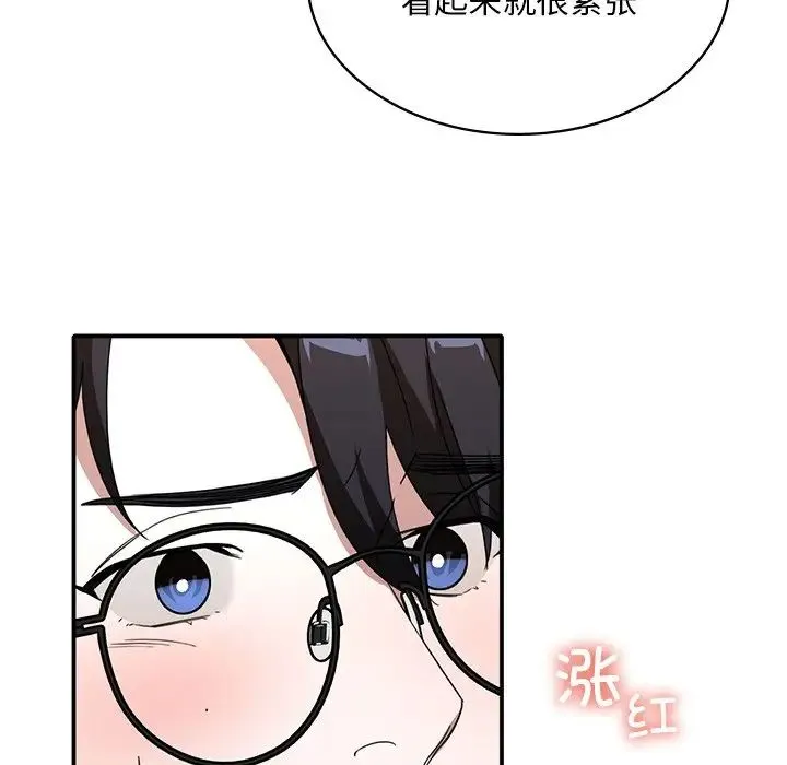 父债子偿 第11話 第106页
