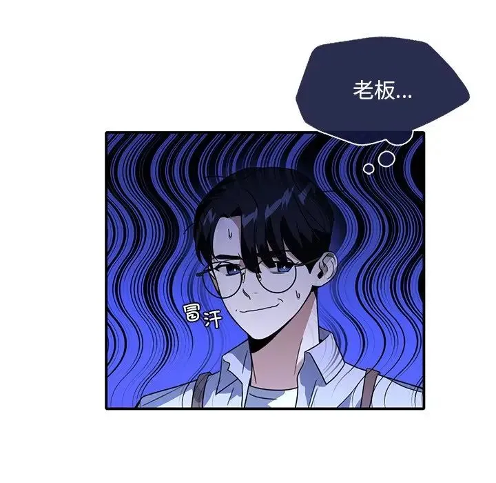父债子偿 第11話 第39页
