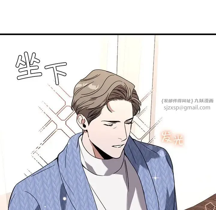 父债子偿 第11話 第30页