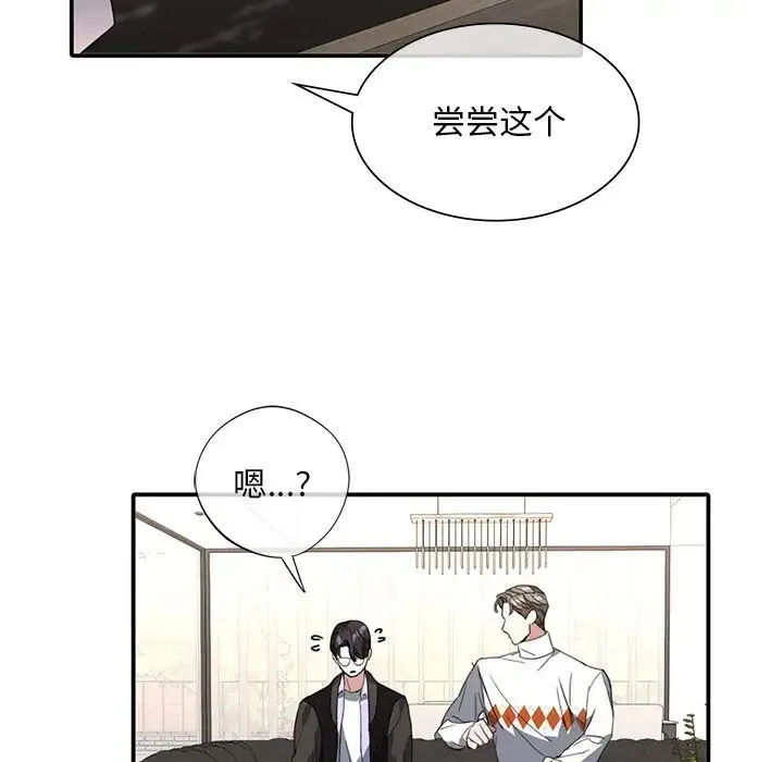 父债子偿 第11話 第82页