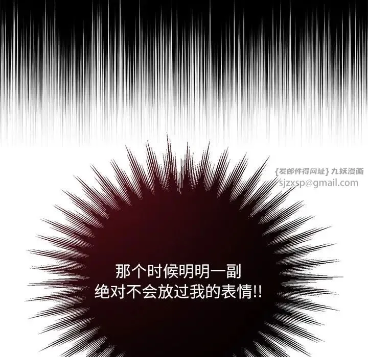 父债子偿 第11話 第96页