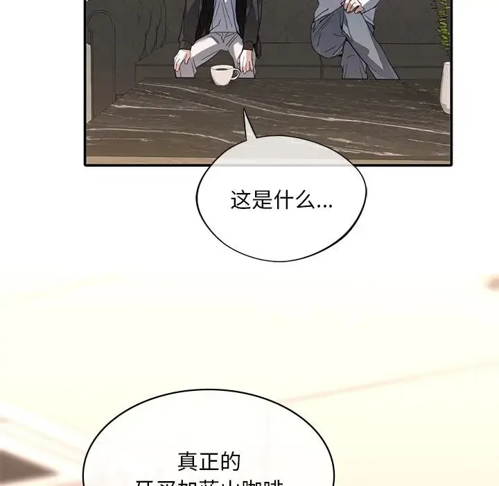 父债子偿 第11話 第83页