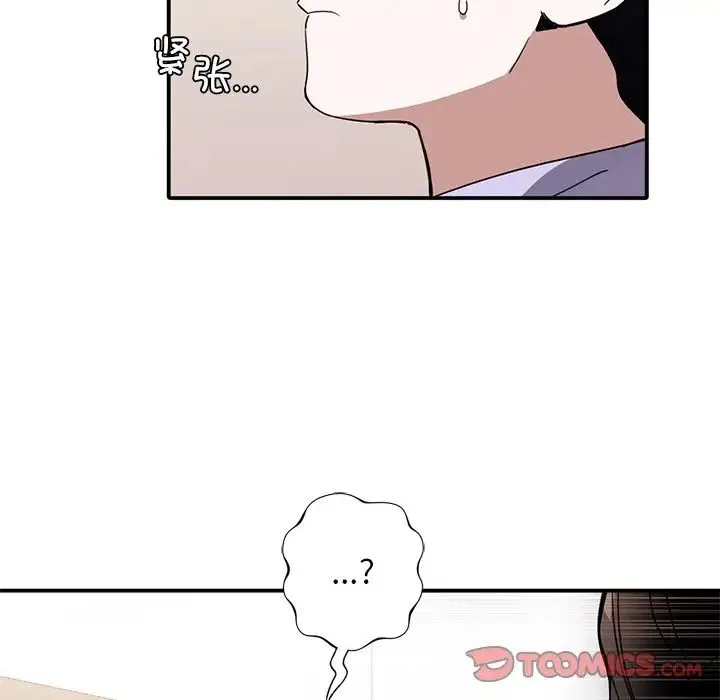 父债子偿 第11話 第56页