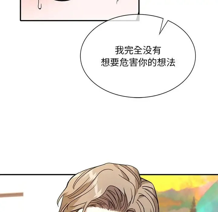父债子偿 第11話 第107页