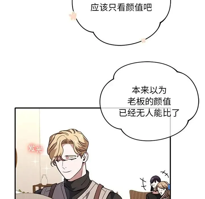 父债子偿 第11話 第23页