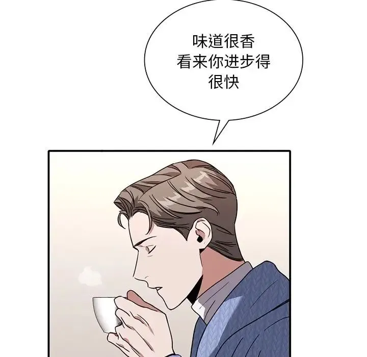 父债子偿 第11話 第46页