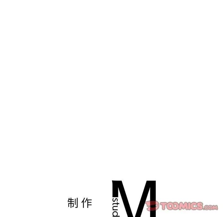 父债子偿 第11話 第110页