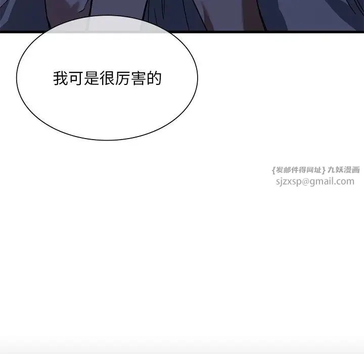 父债子偿 第12話 第77页