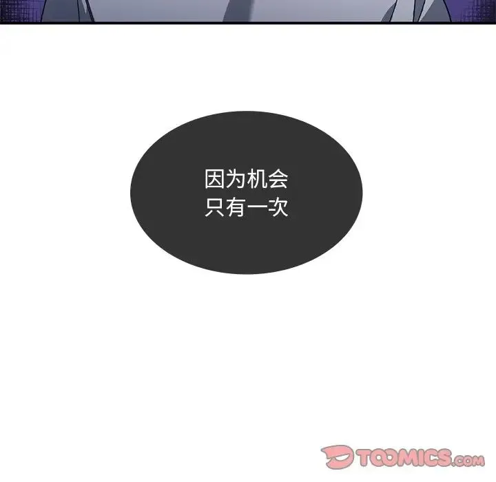父债子偿 第12話 第20页