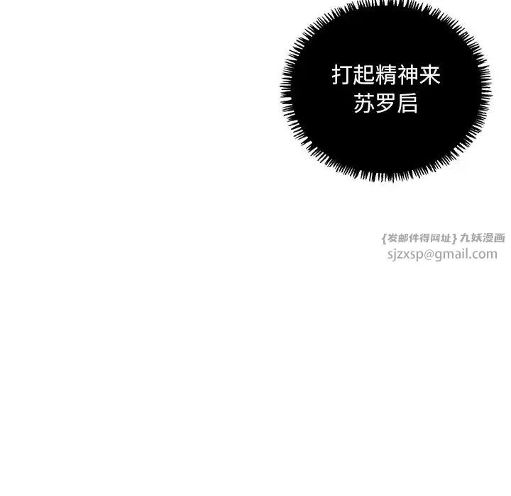 父债子偿 第12話 第48页