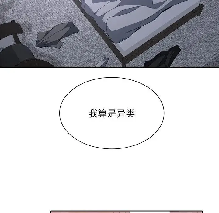 父债子偿 第12話 第85页