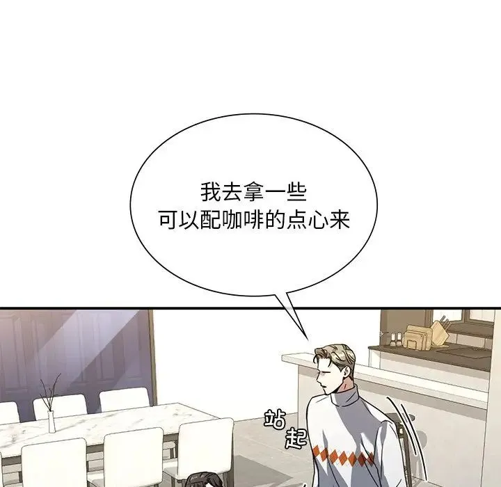 父债子偿 第12話 第17页