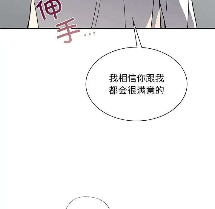 父债子偿 第12話 第34页