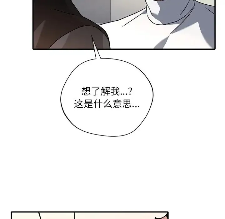 父债子偿 第12話 第13页