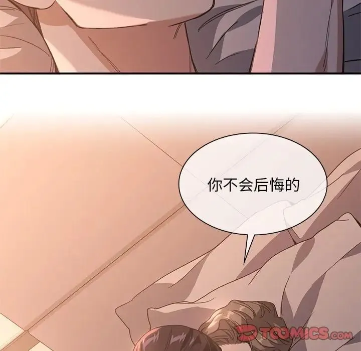 父债子偿 第12話 第74页