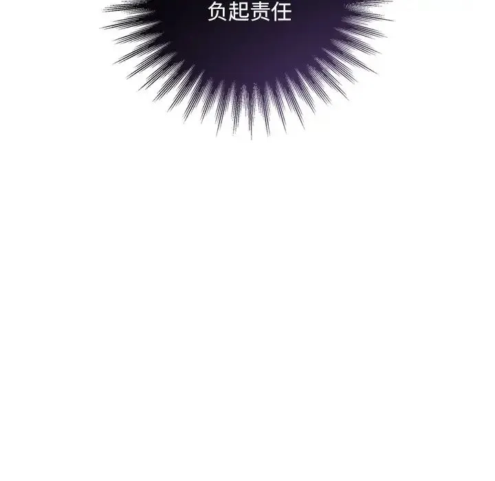 父债子偿 第12話 第59页