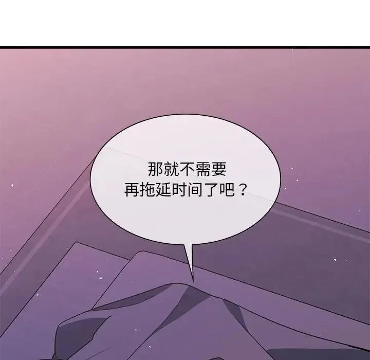 父债子偿 第12話 第111页