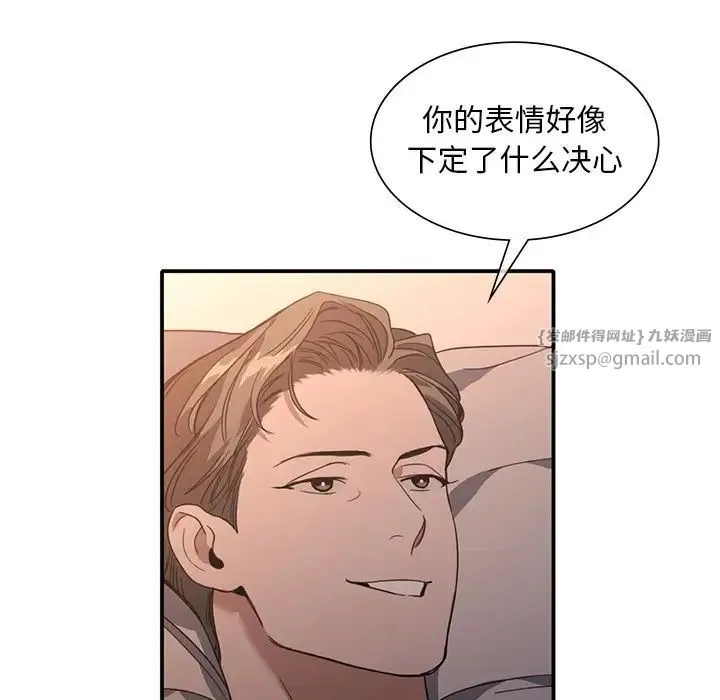 父债子偿 第12話 第69页
