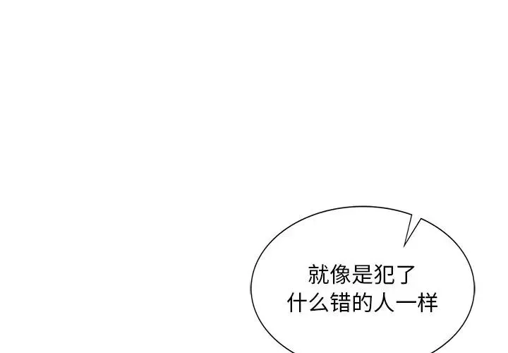 父债子偿 第12話 第1页
