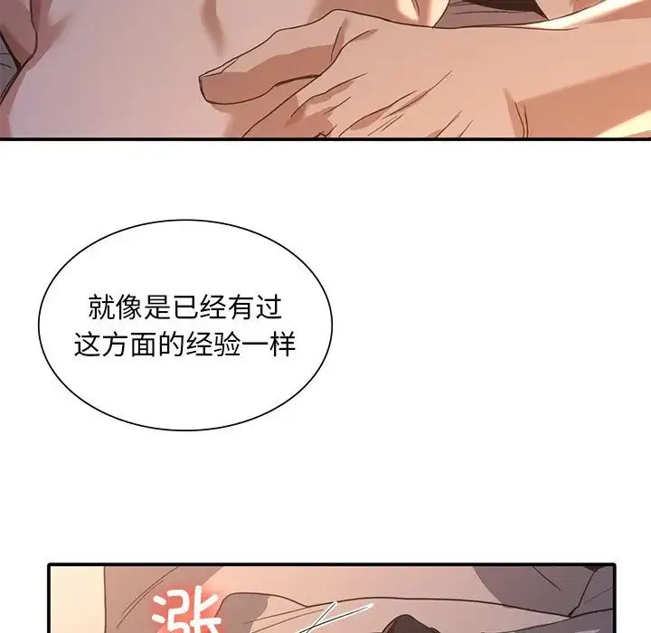 父债子偿 第12話 第106页