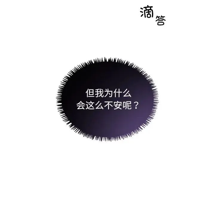 父债子偿 第12話 第46页