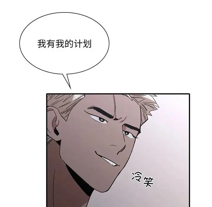 父债子偿 第12話 第95页