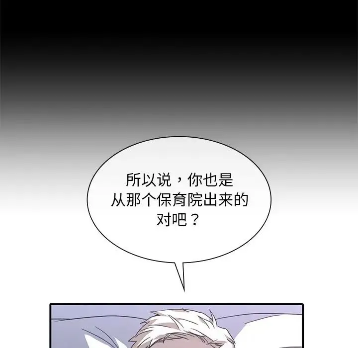 父债子偿 第12話 第81页