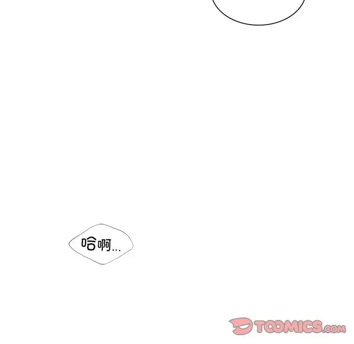 父债子偿 第12話 第98页