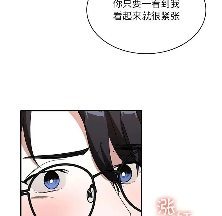 父债子偿 第12話 第5页