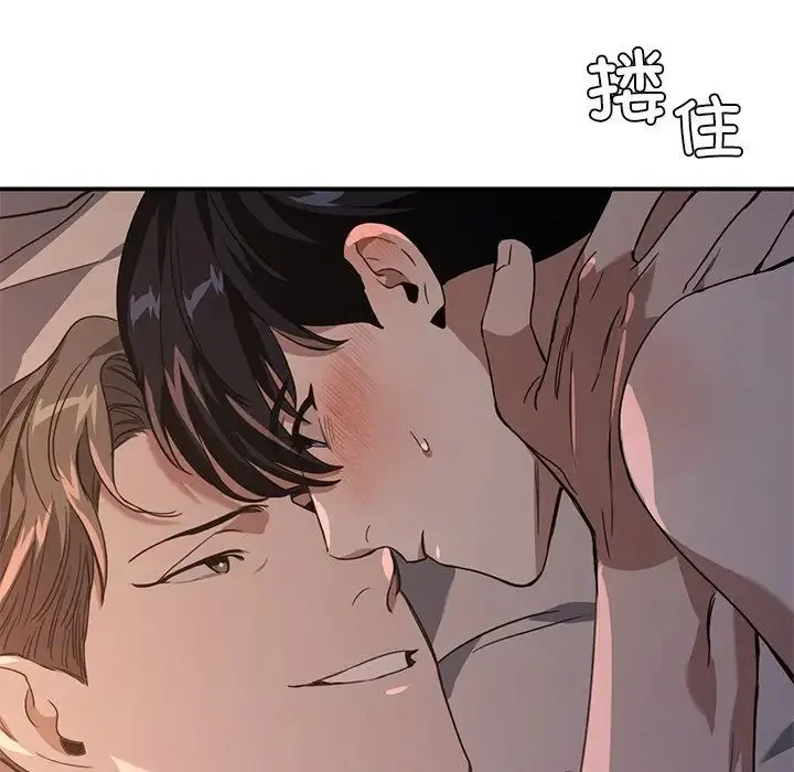 父债子偿 第12話 第73页