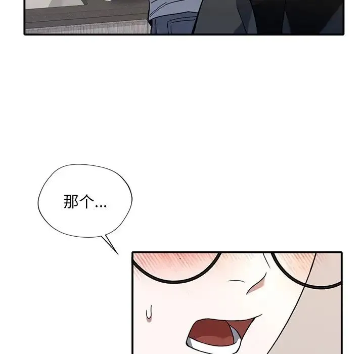 父债子偿 第12話 第25页