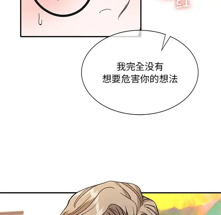 父债子偿 第12話 第6页